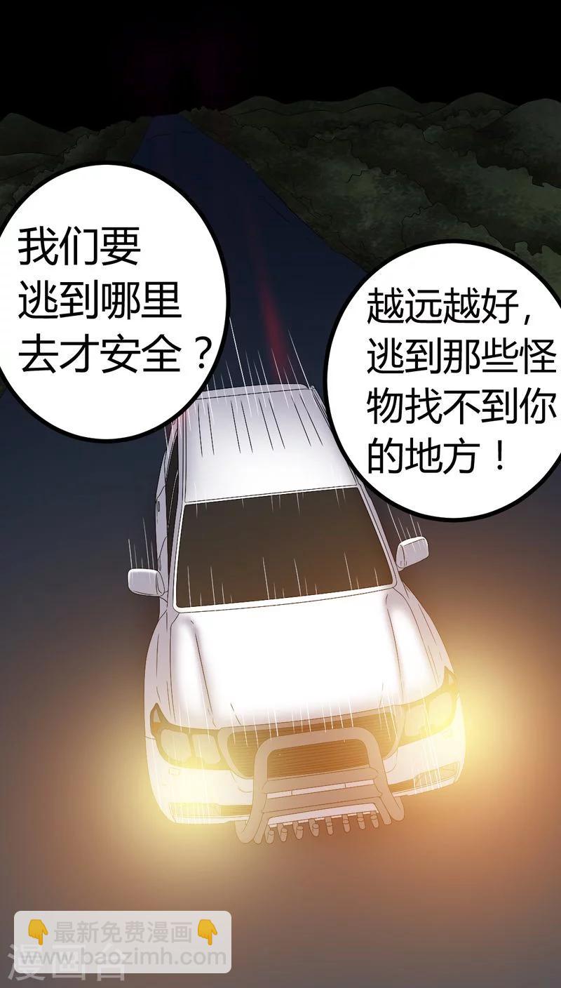 第80话 通缉令-第80话