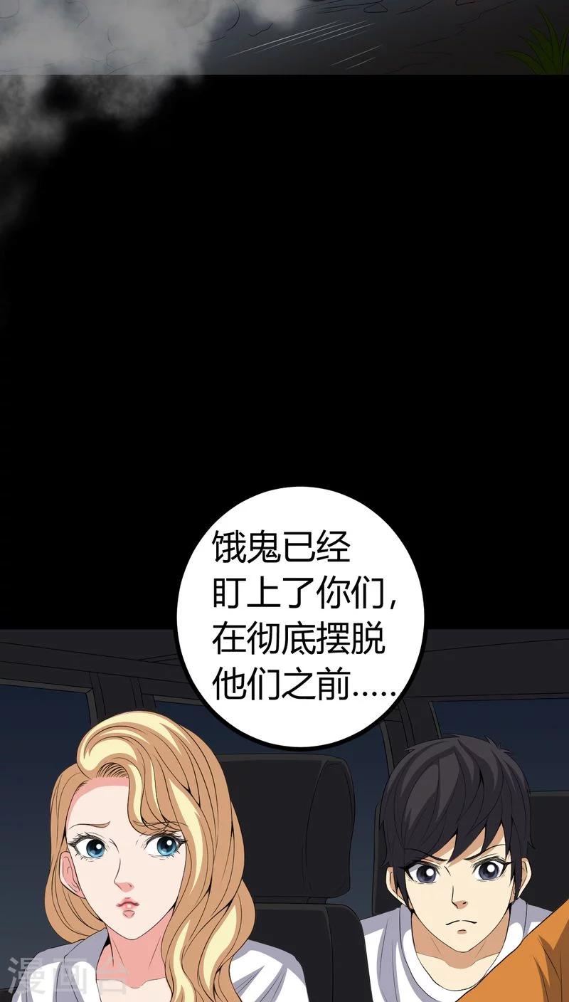 第80话 通缉令-第80话
