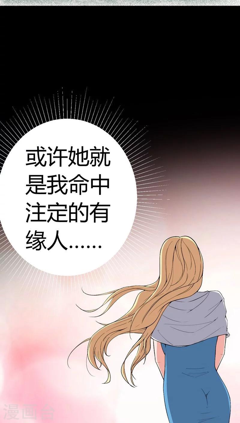第82话 养蛊人-第82话