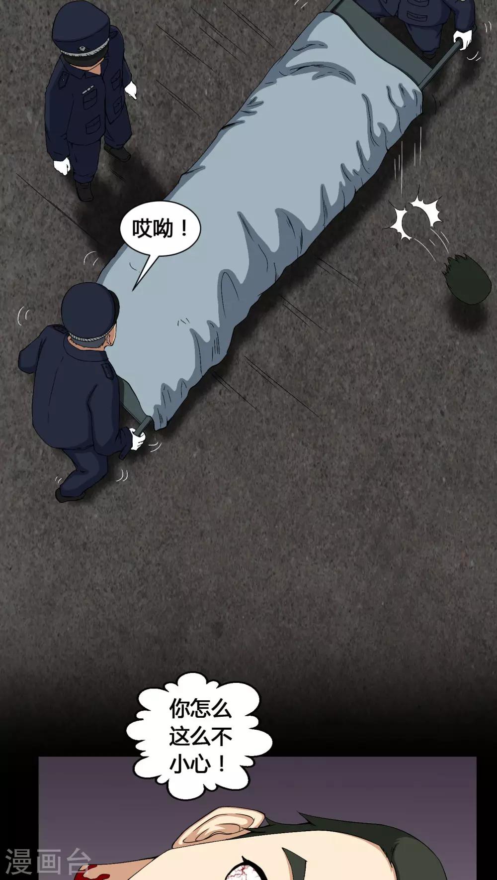 第10话 又死了一个-第10话