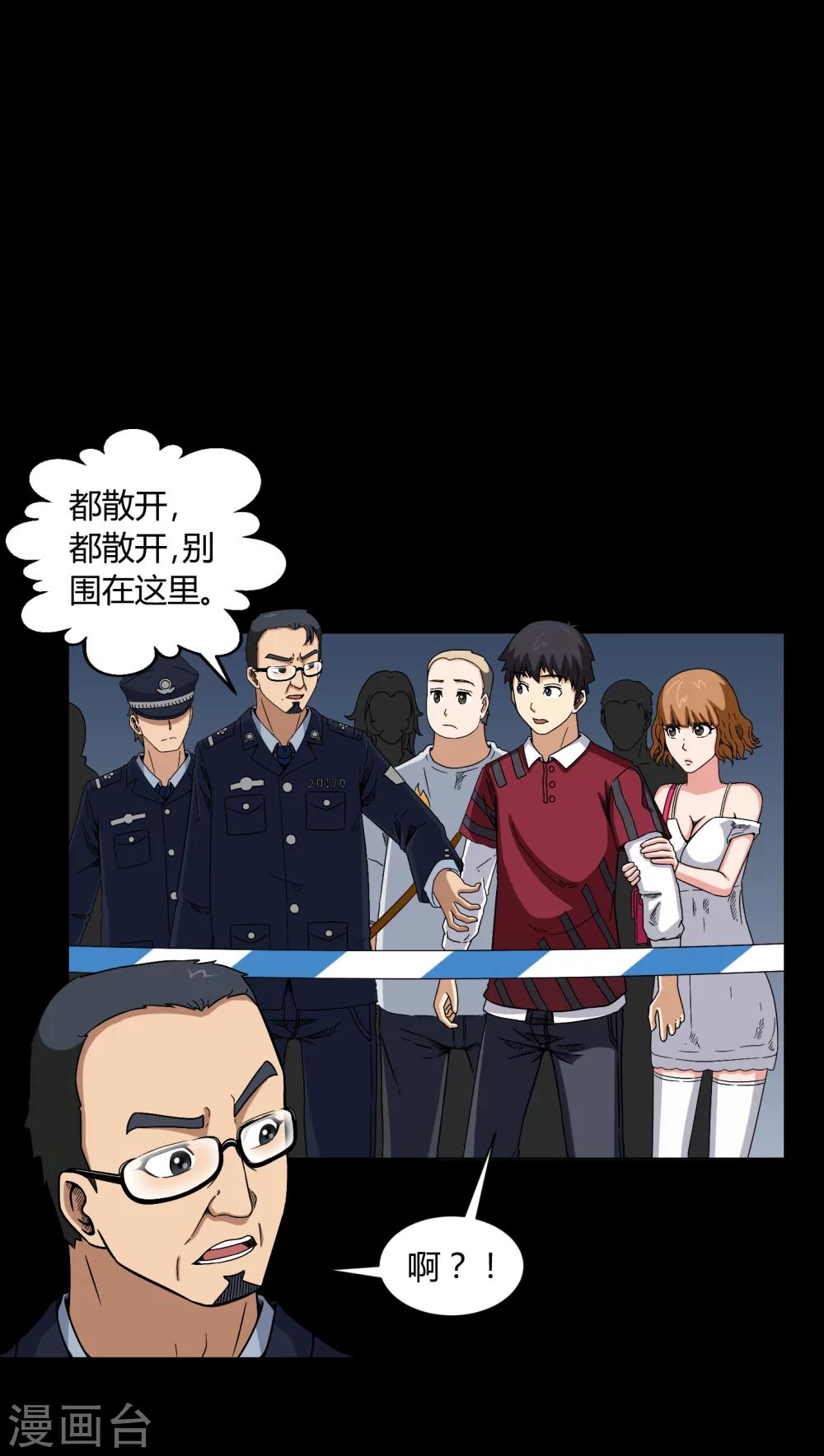 第10话 又死了一个-第10话