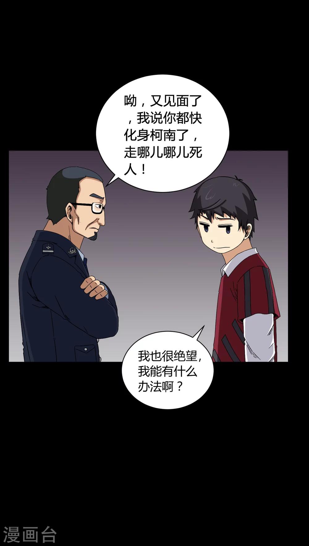 第10话 又死了一个-第10话