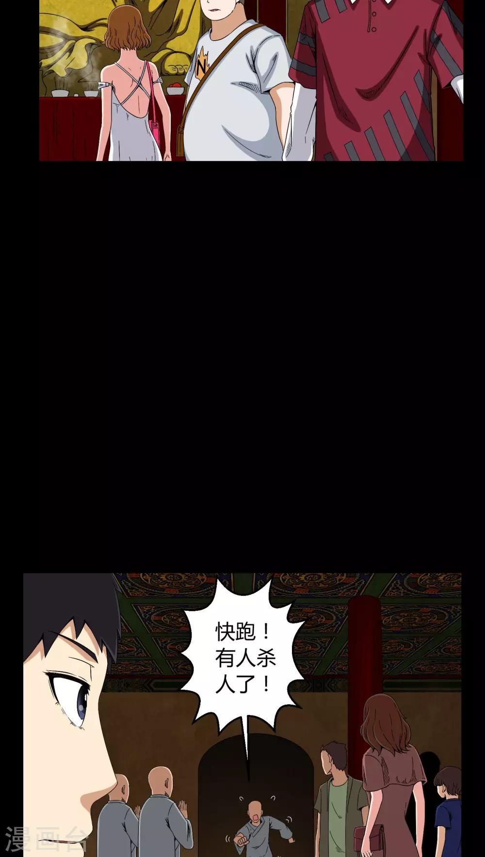 第10话 又死了一个-第10话
