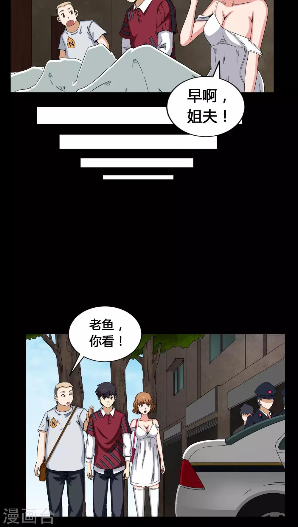 第10话 又死了一个-第10话