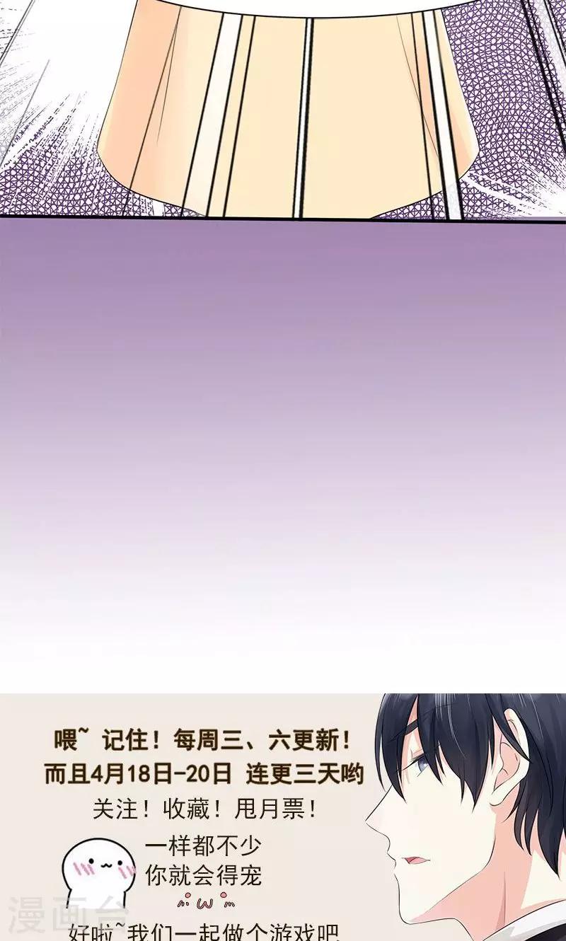 第2话 意料之外的新娘-第2话