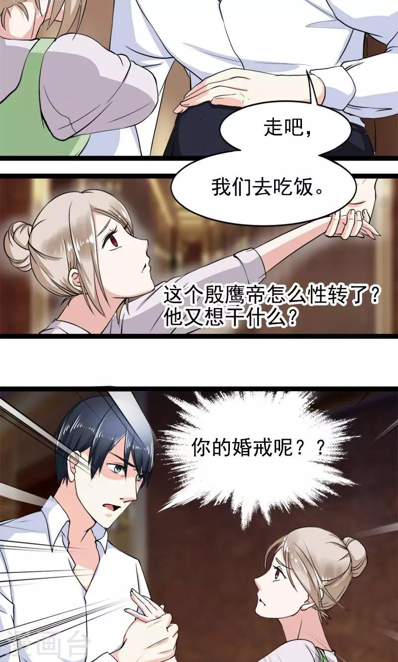 第12话 丢失的戒指-第12话