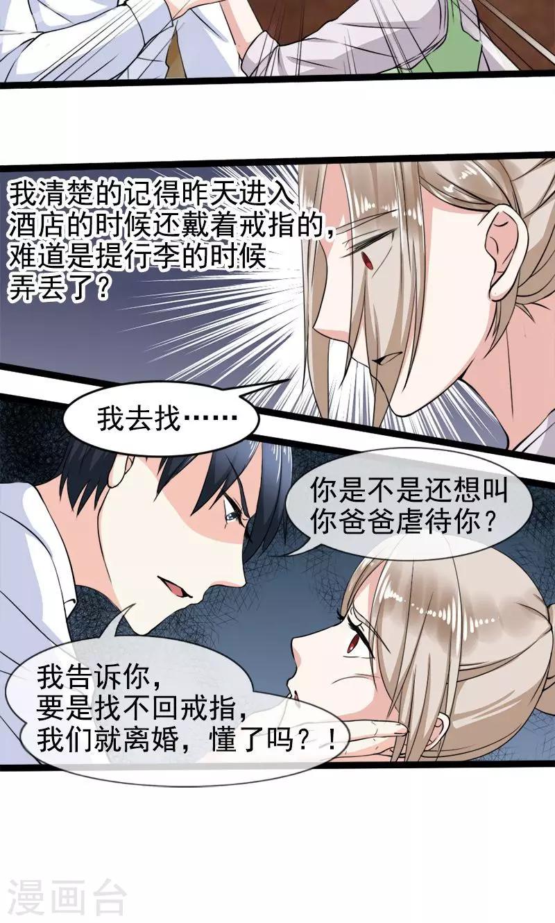 第12话 丢失的戒指-第12话