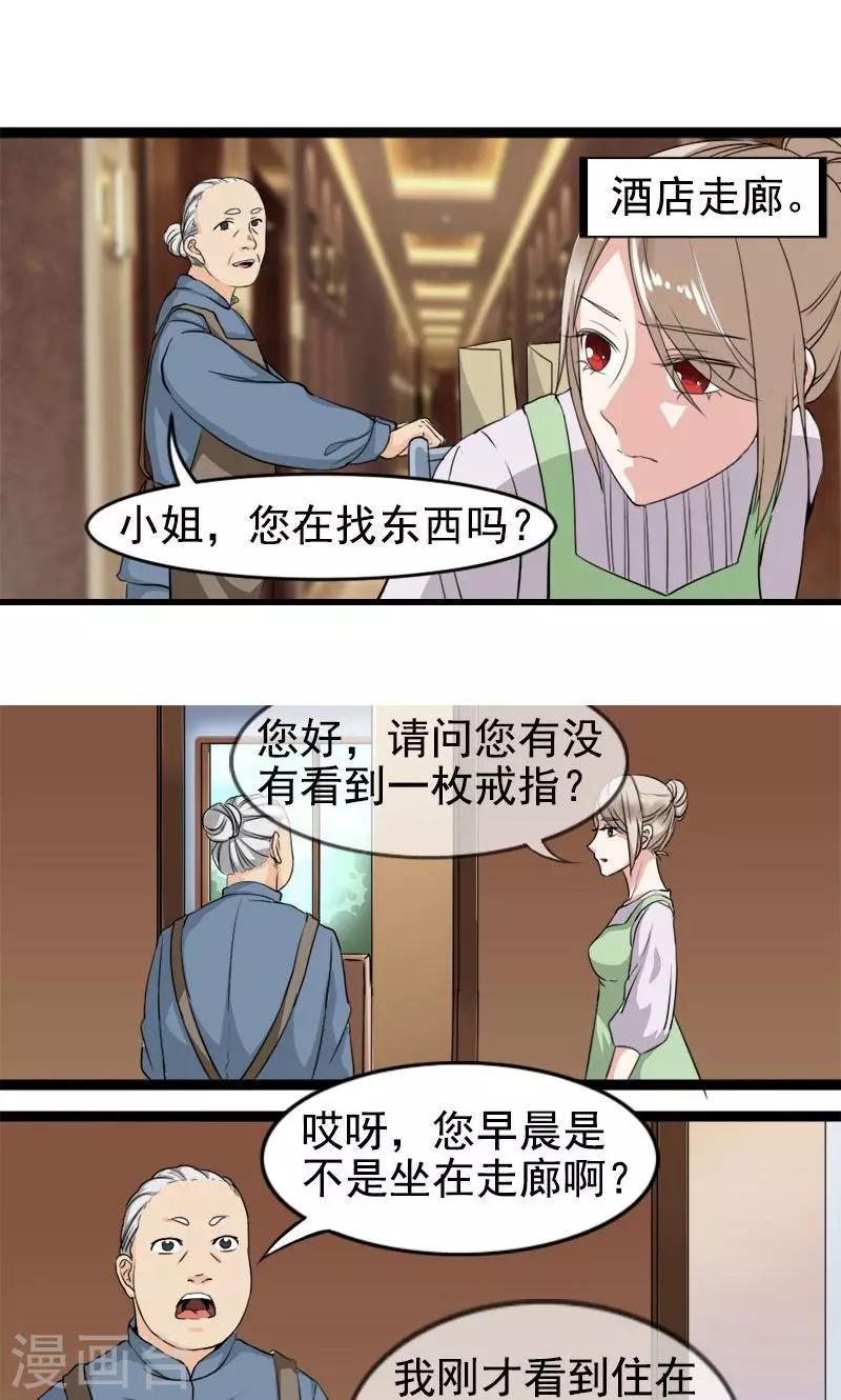 第12话 丢失的戒指-第12话