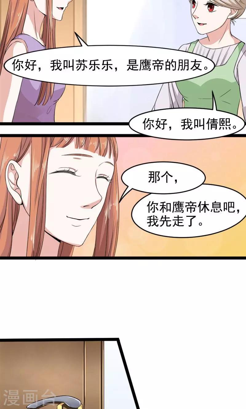 第12话 丢失的戒指-第12话