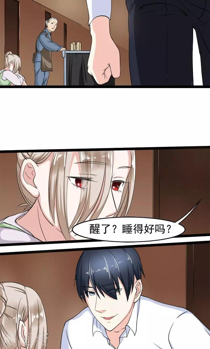 第12话 丢失的戒指-第12话