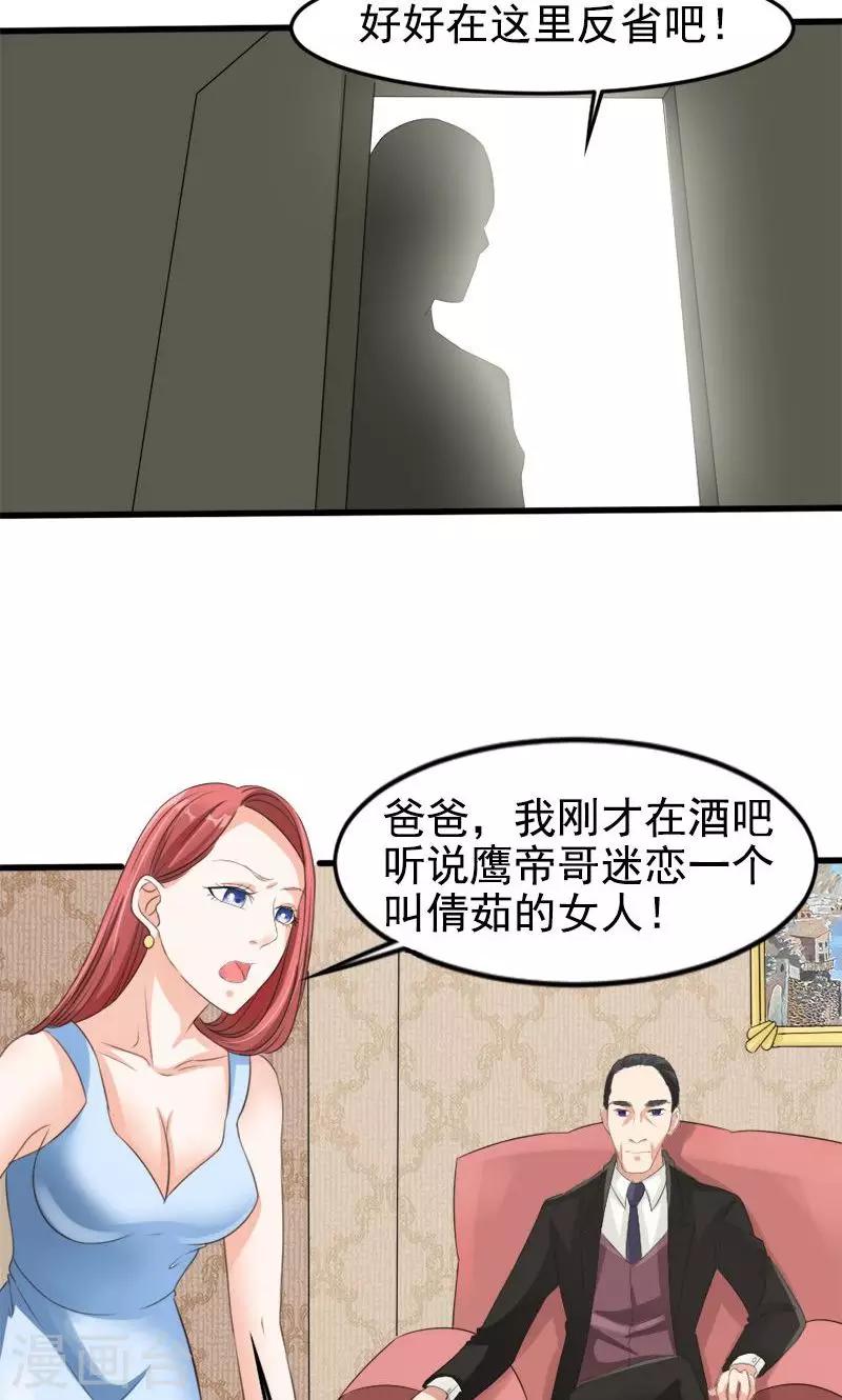 第14话 真面目-第14话
