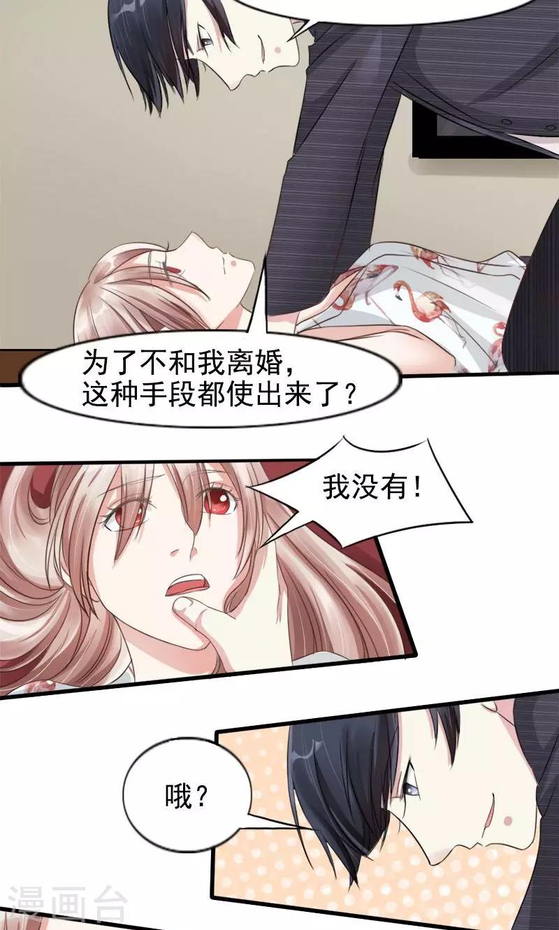 第14话 真面目-第14话