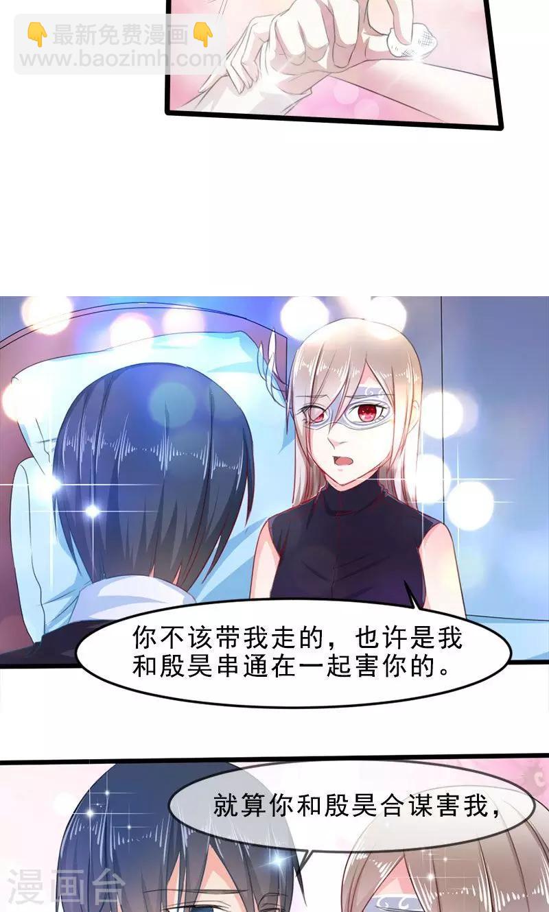 第18话 已经爱上你-第18话