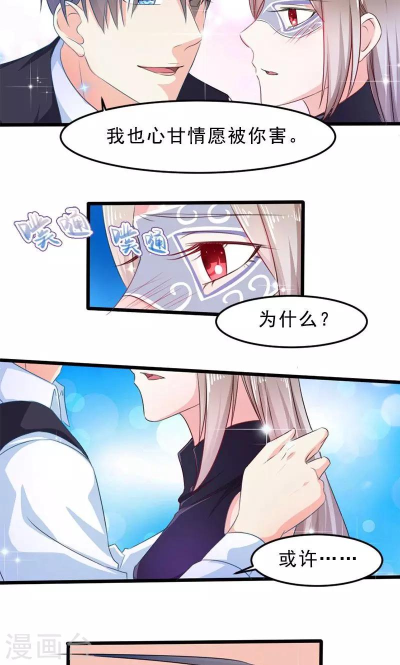 第18话 已经爱上你-第18话