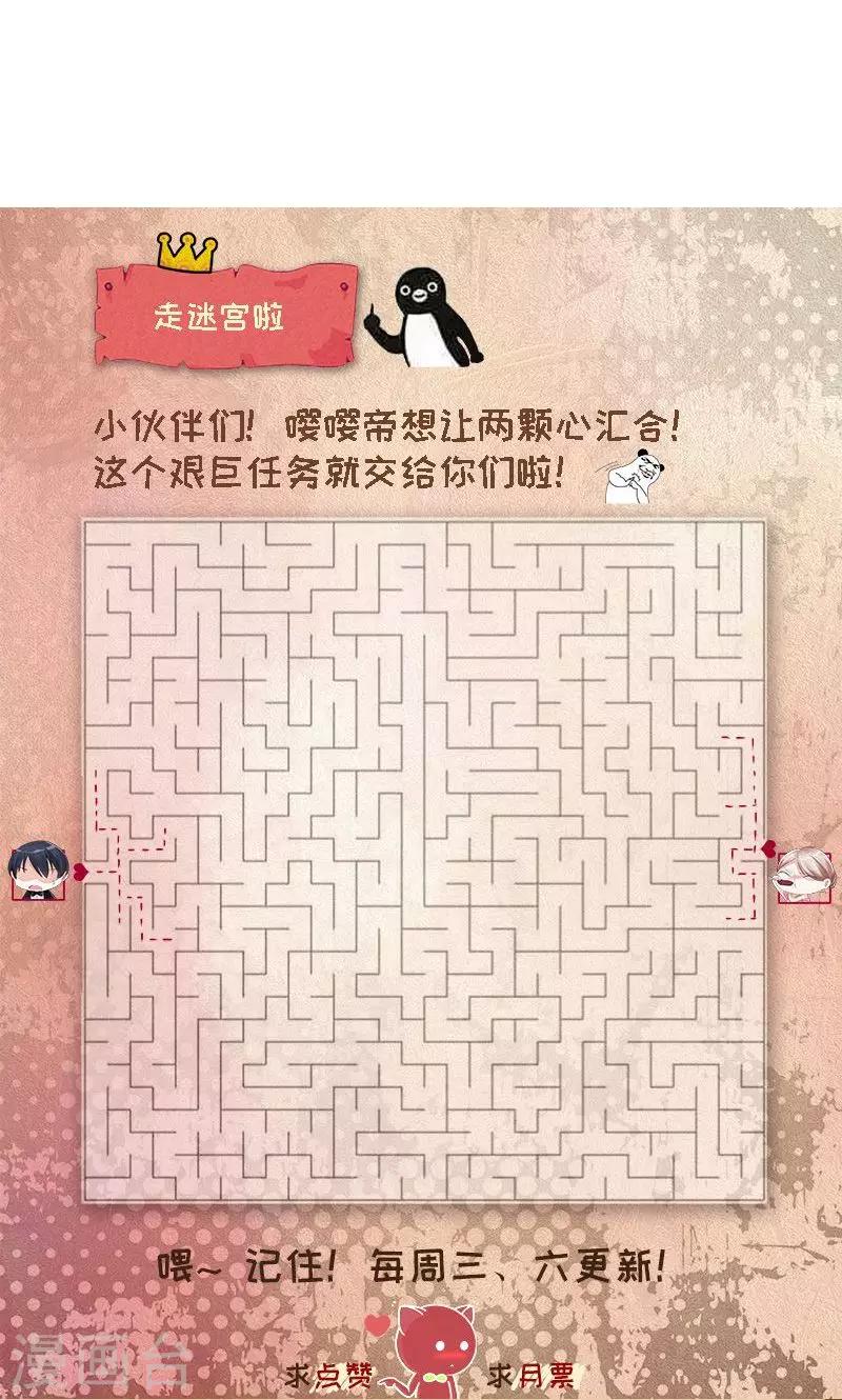 第18话 已经爱上你-第18话