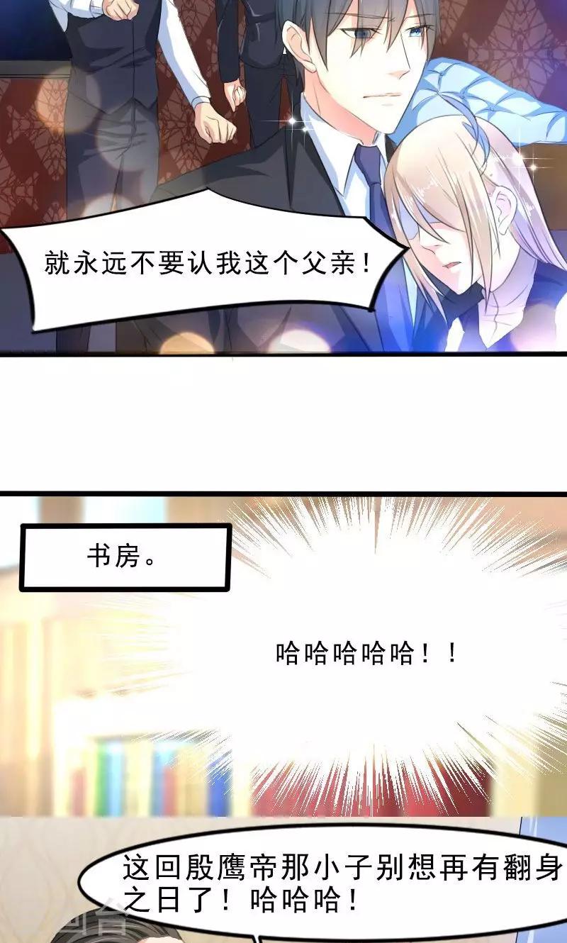 第18话 已经爱上你-第18话