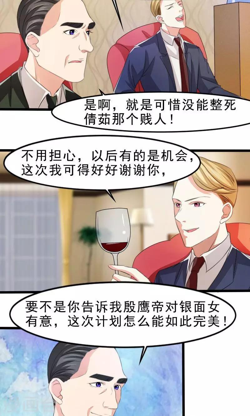 第18话 已经爱上你-第18话