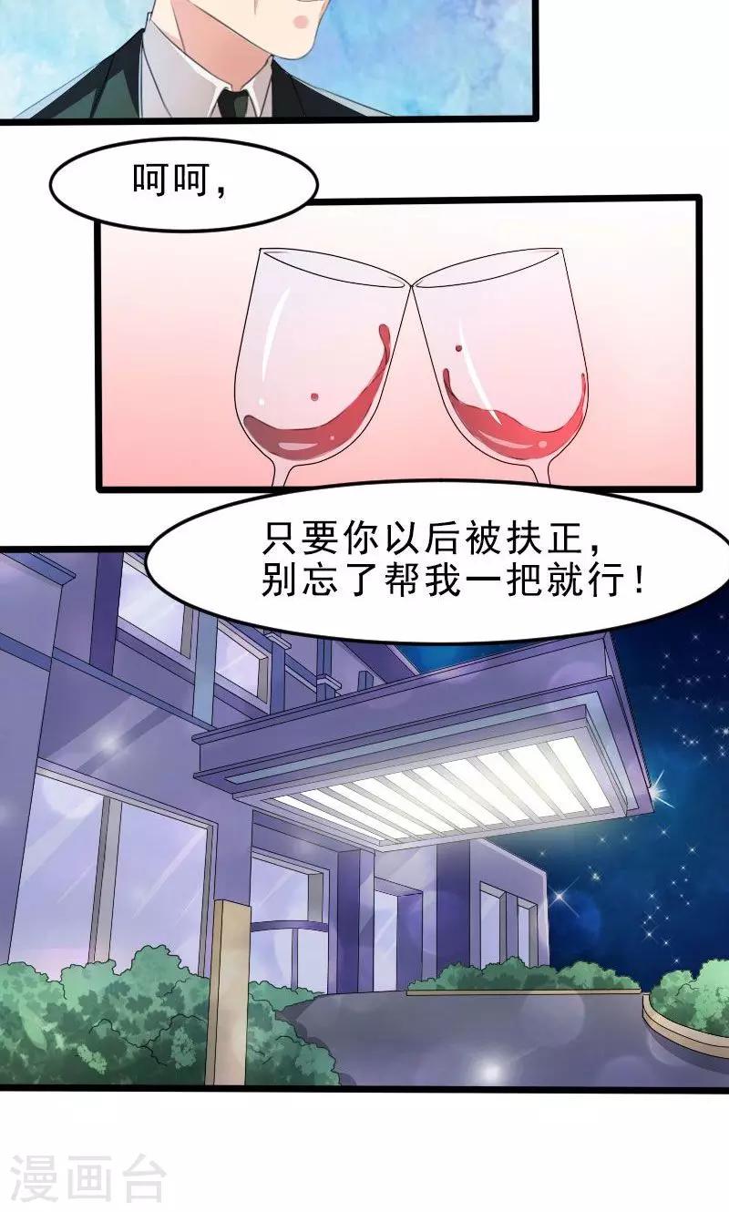 第18话 已经爱上你-第18话