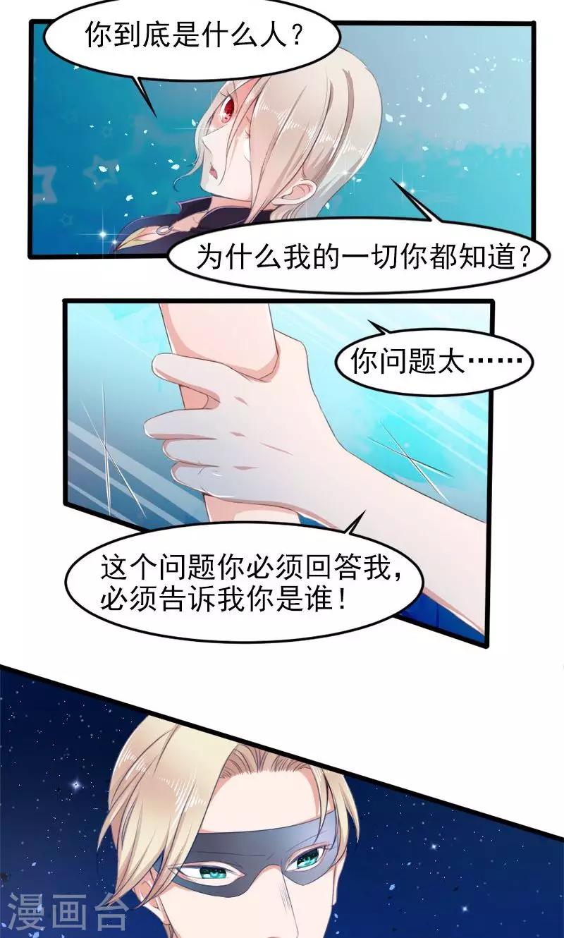 第20话 神秘访客-第20话