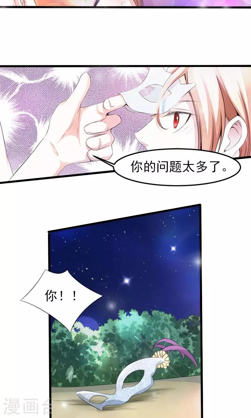 第20话 神秘访客-第20话