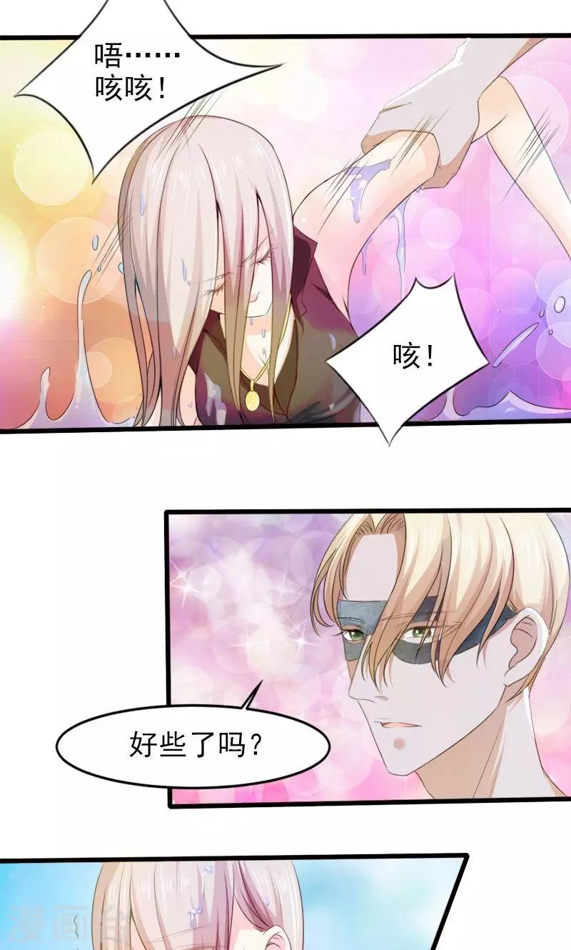 第20话 神秘访客-第20话