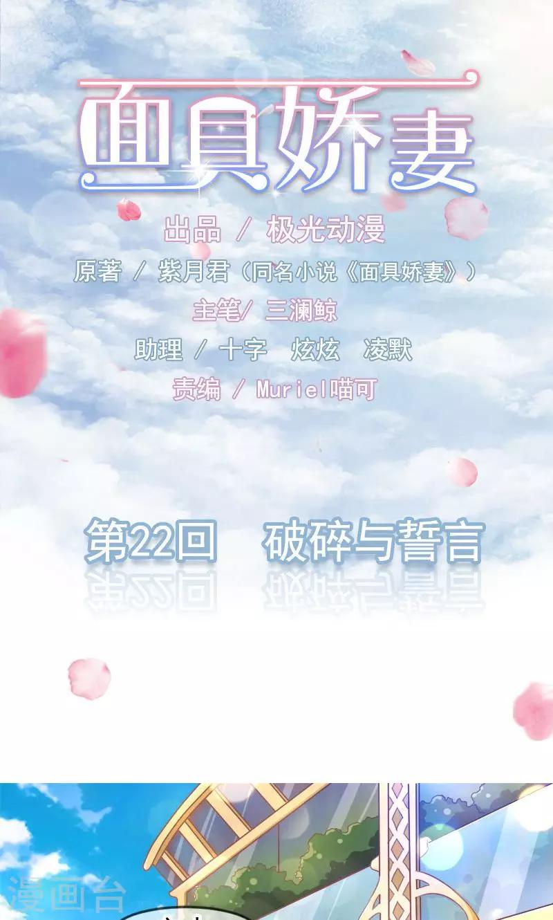 第22话 破碎与誓言-第22话