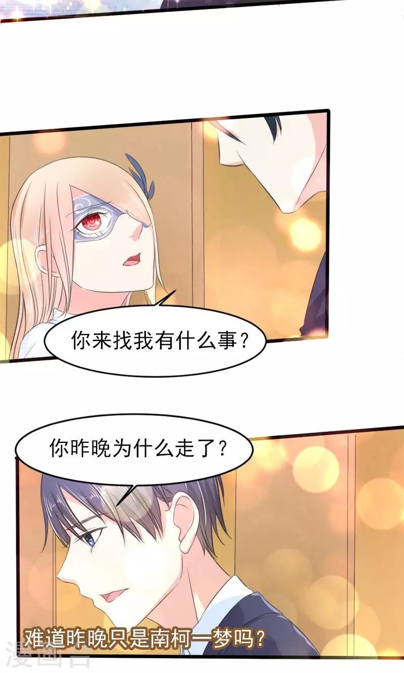 第22话 破碎与誓言-第22话