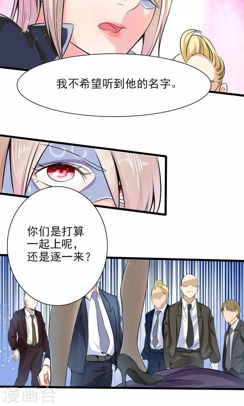第24话 复原项链-第24话