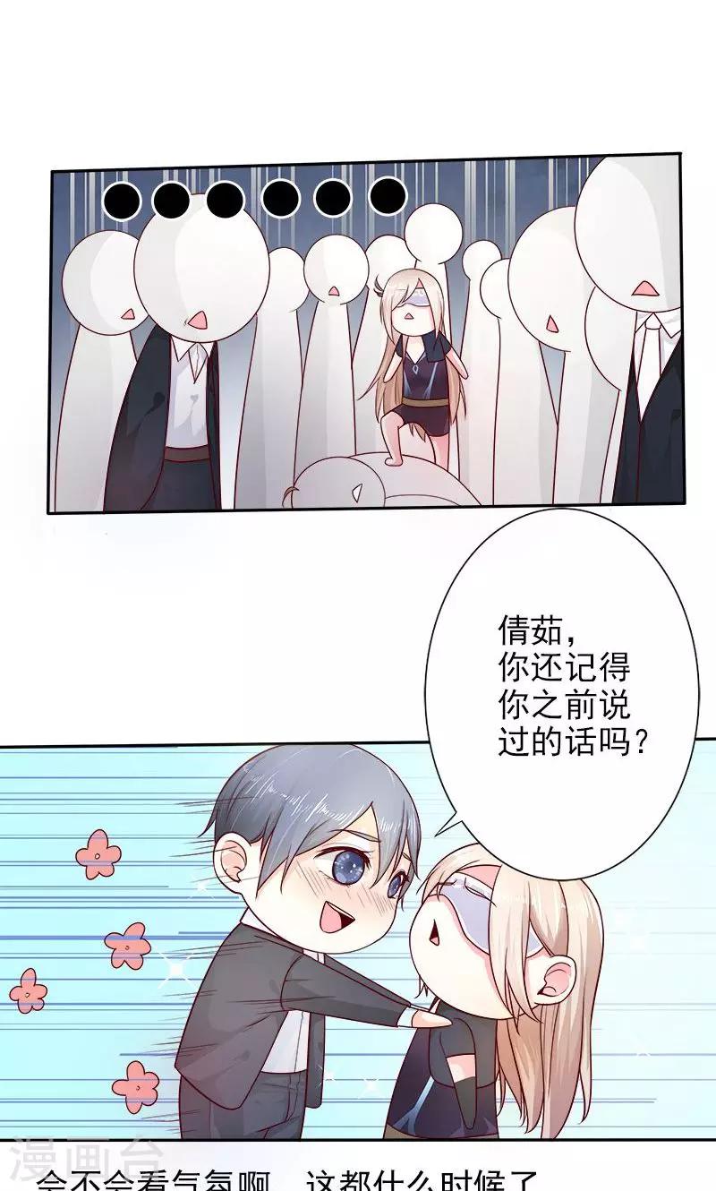 第24话 复原项链-第24话