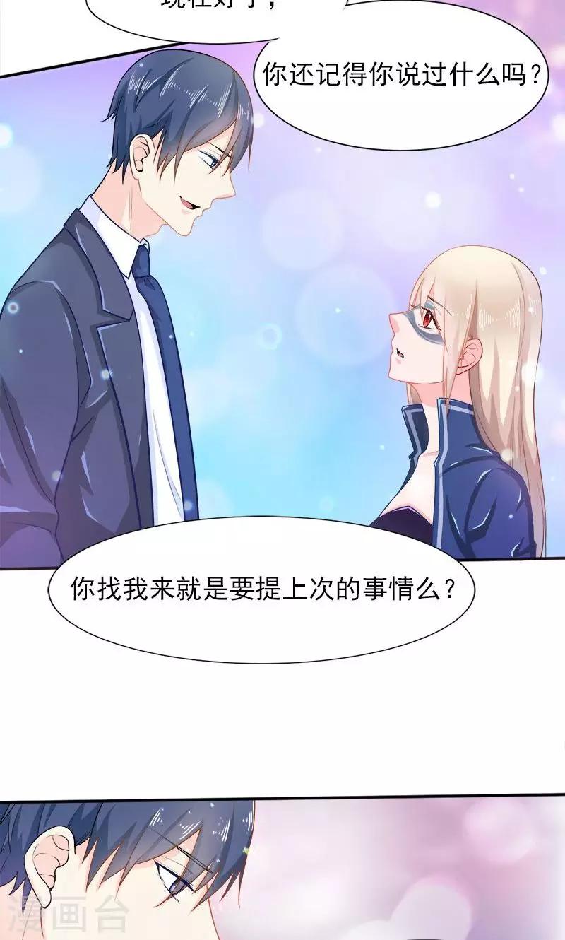 第24话 复原项链-第24话