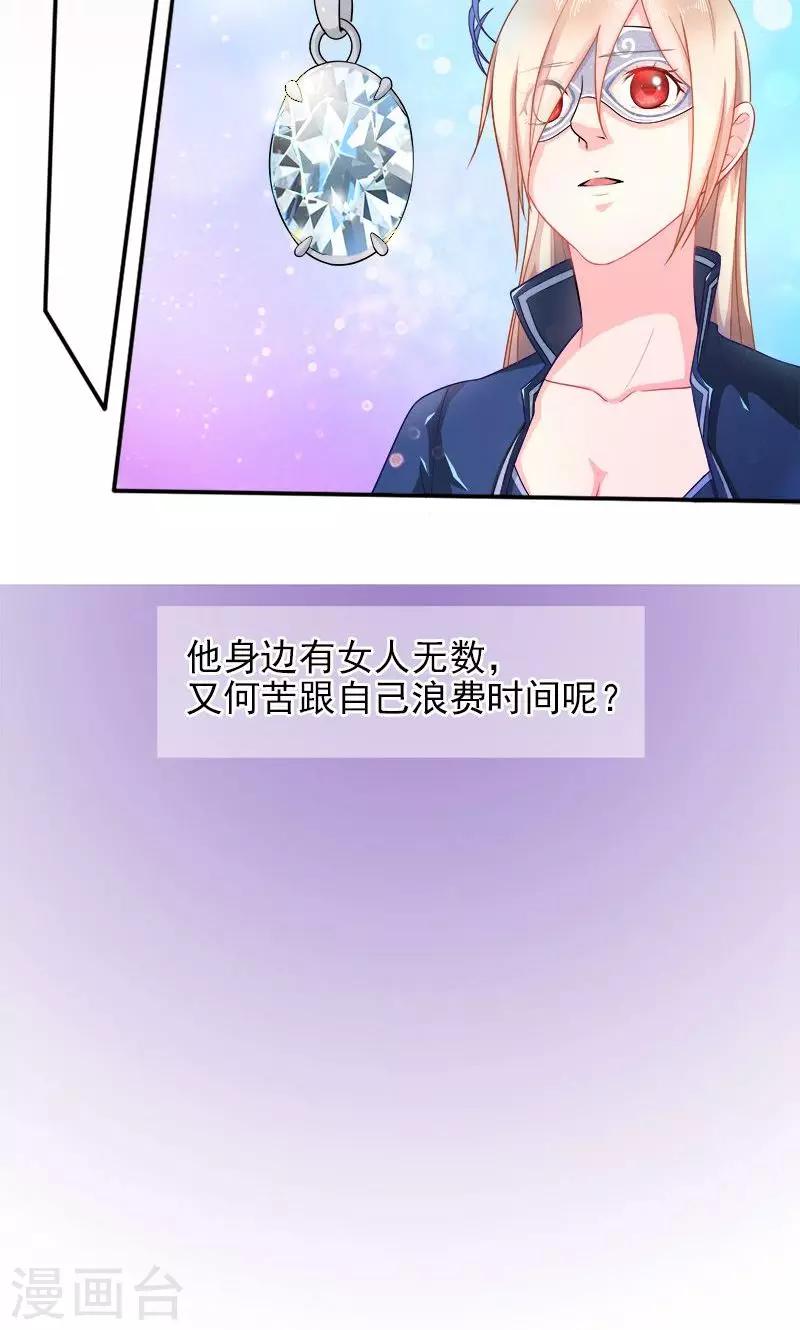 第24话 复原项链-第24话