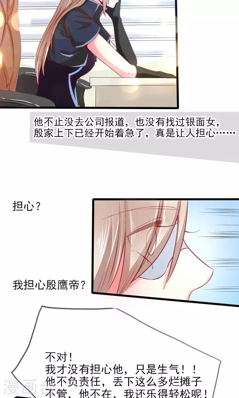 第24话 复原项链-第24话