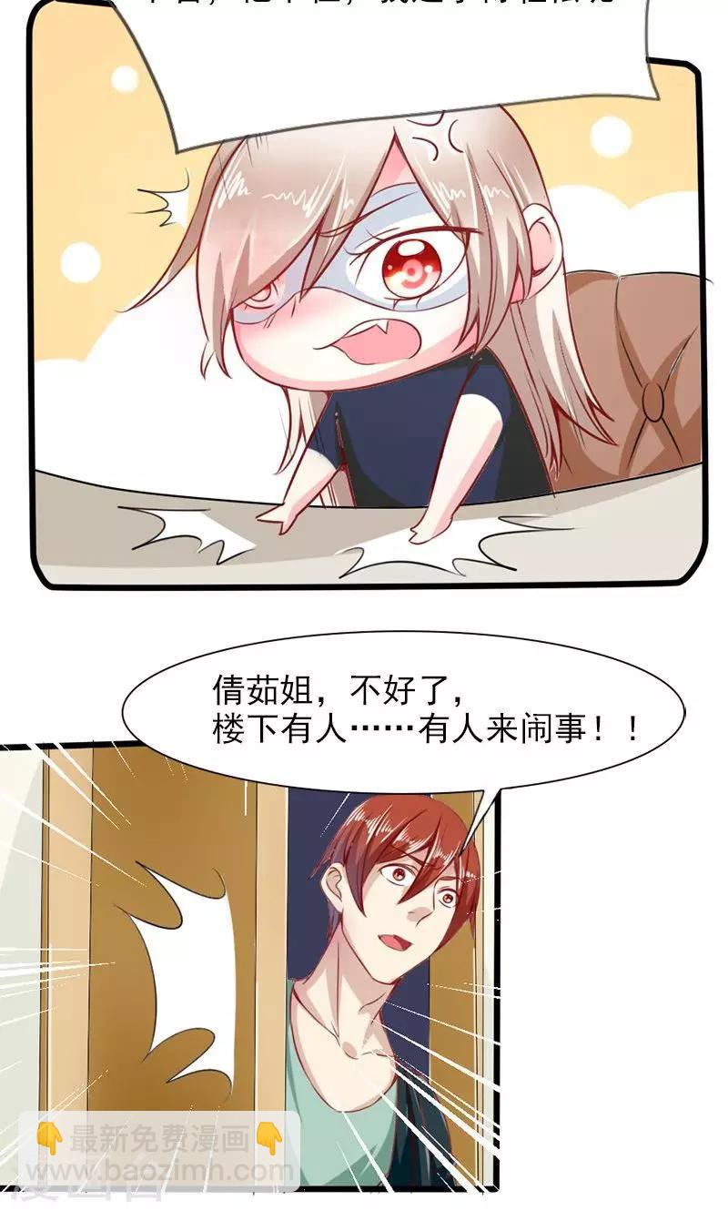 第24话 复原项链-第24话