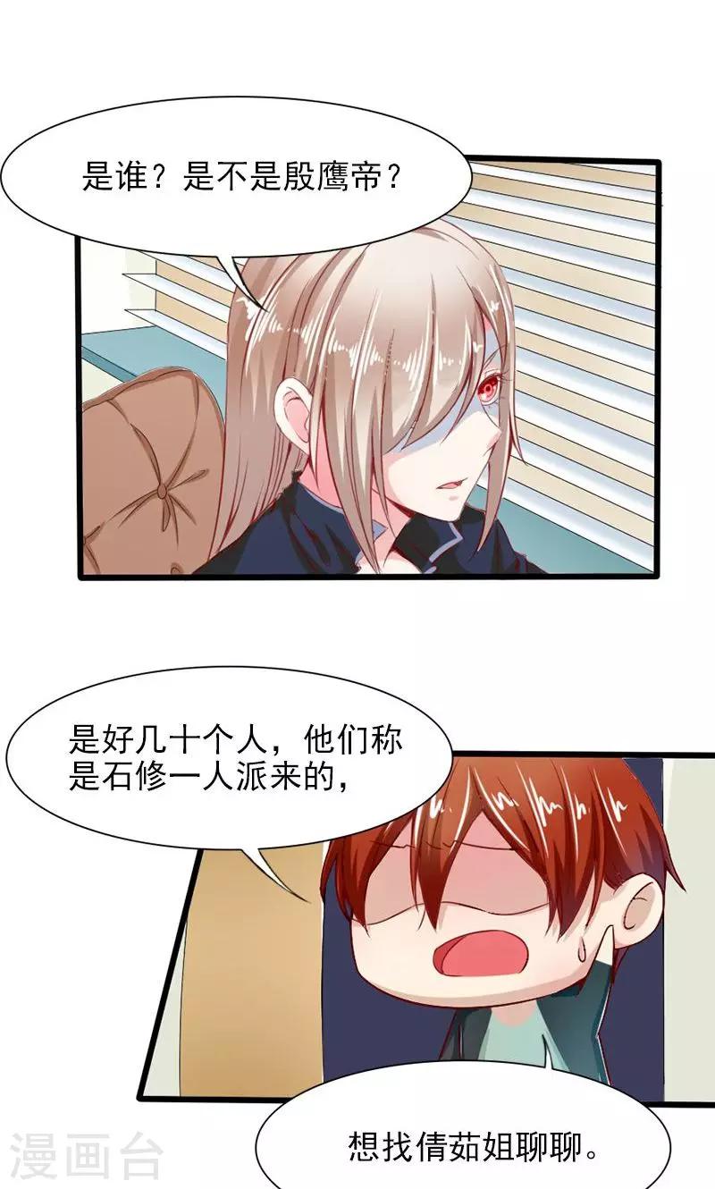 第24话 复原项链-第24话