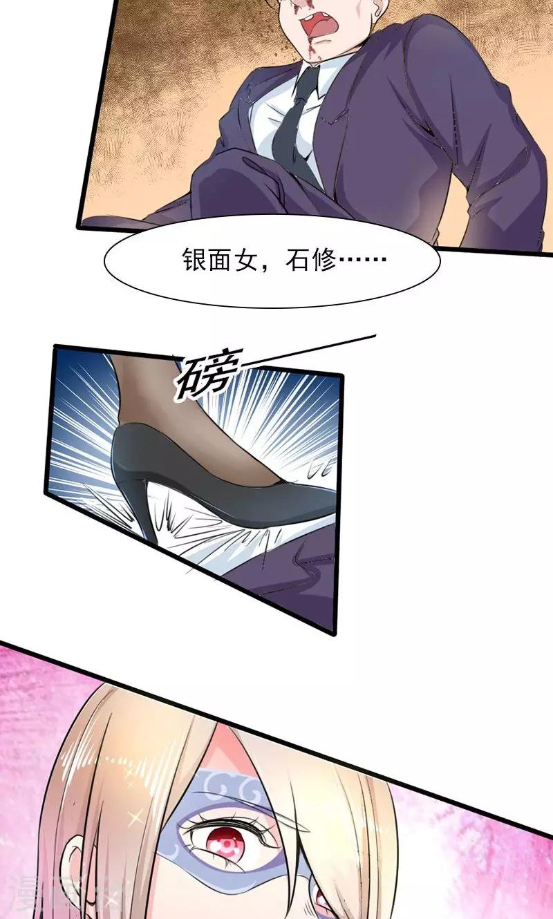第24话 复原项链-第24话