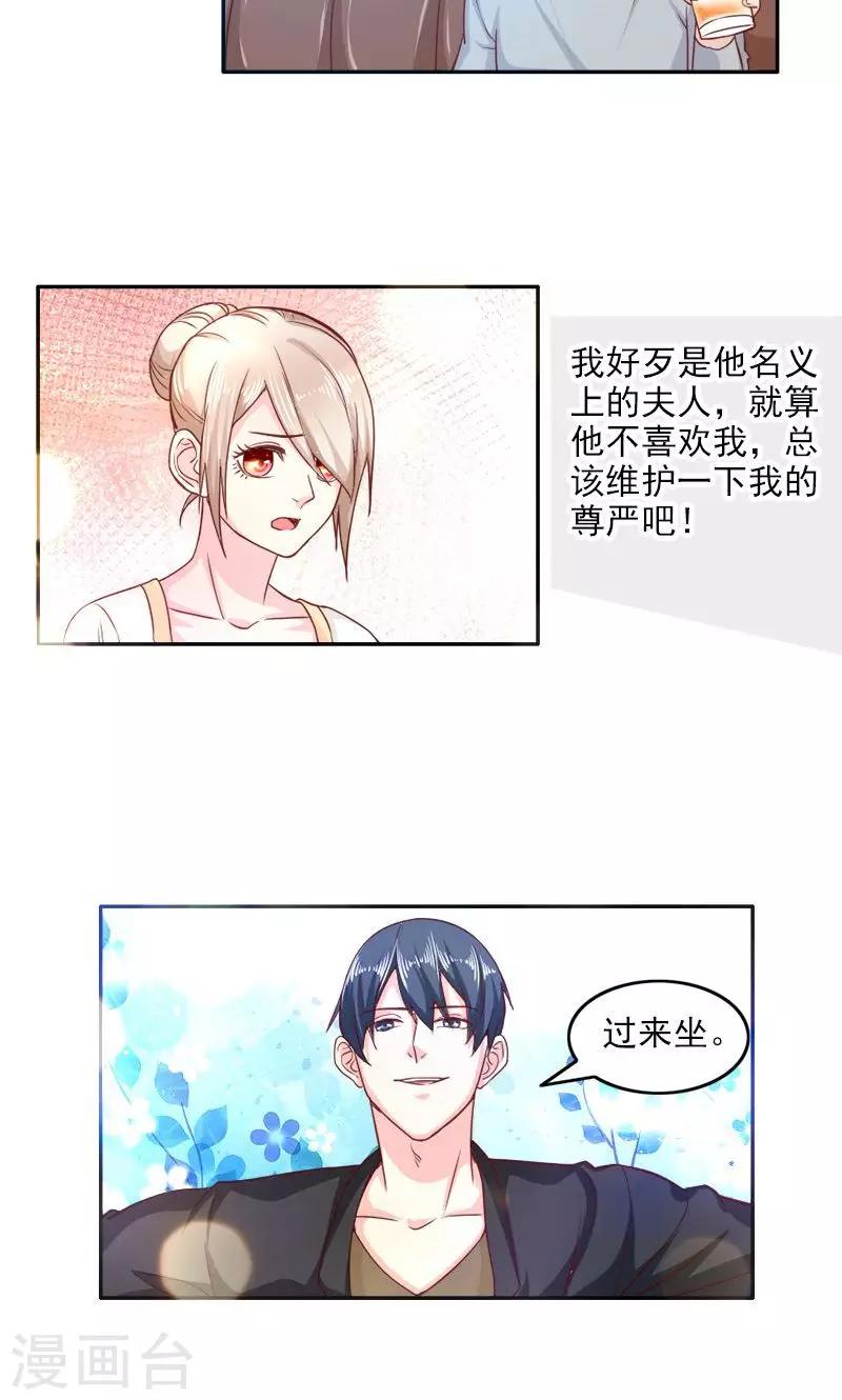 第26话 离婚危机-第26话