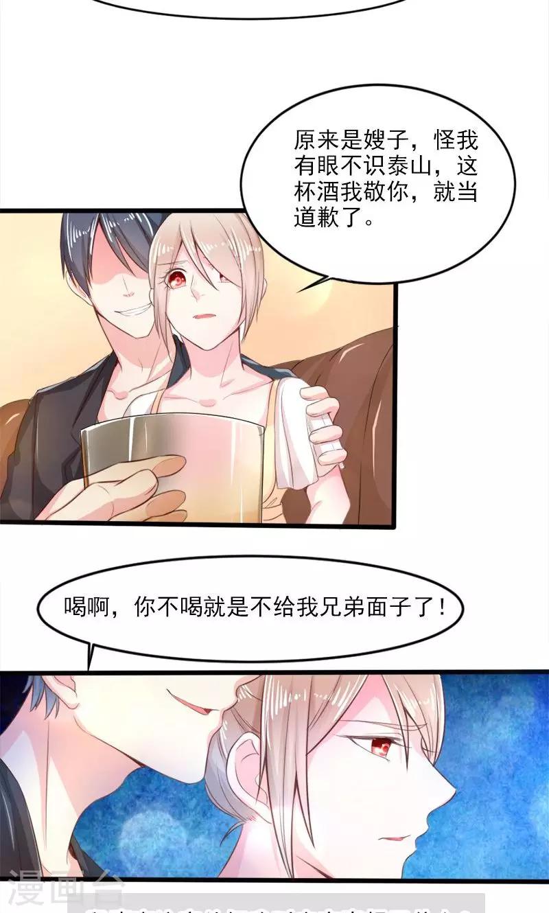 第26话 离婚危机-第26话