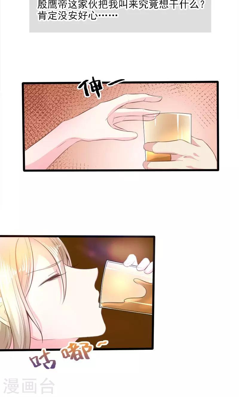 第26话 离婚危机-第26话