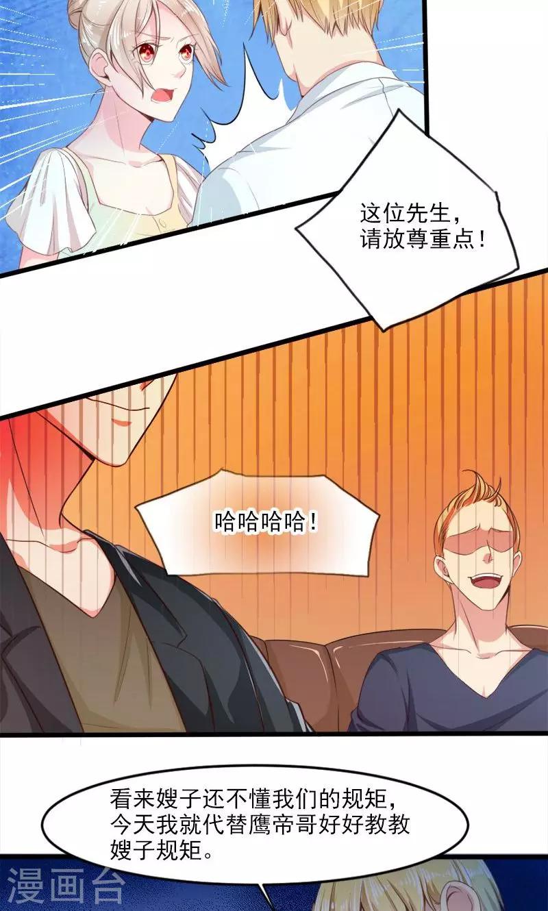 第26话 离婚危机-第26话