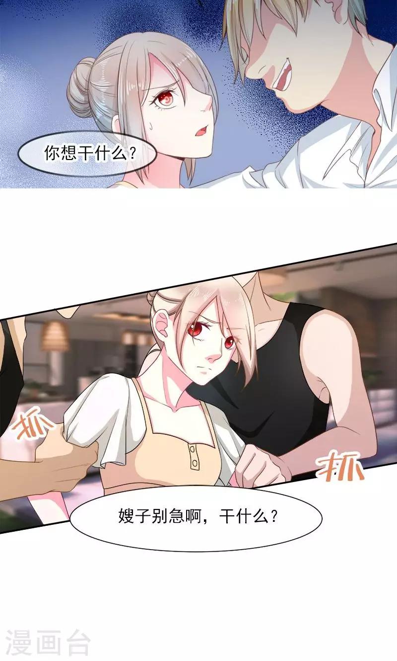 第26话 离婚危机-第26话