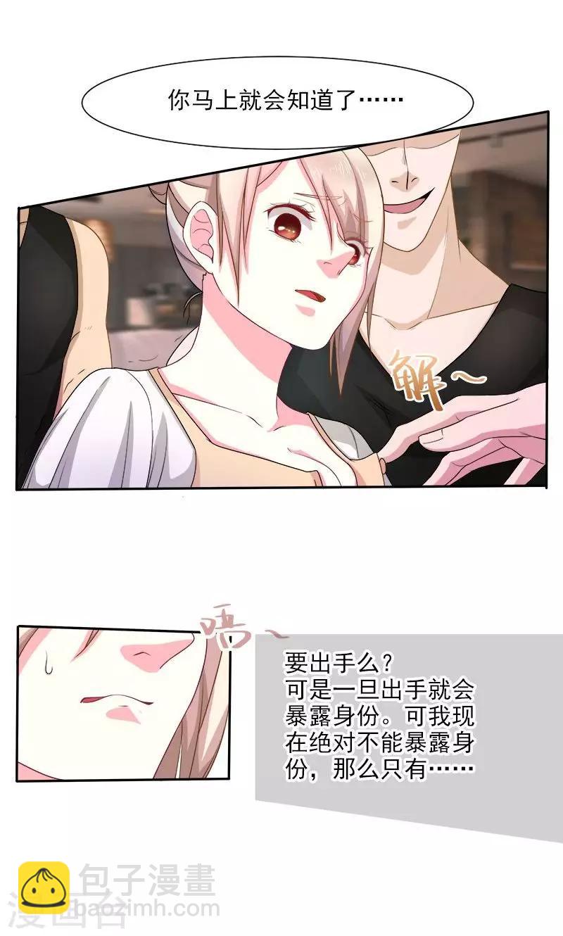 第26话 离婚危机-第26话