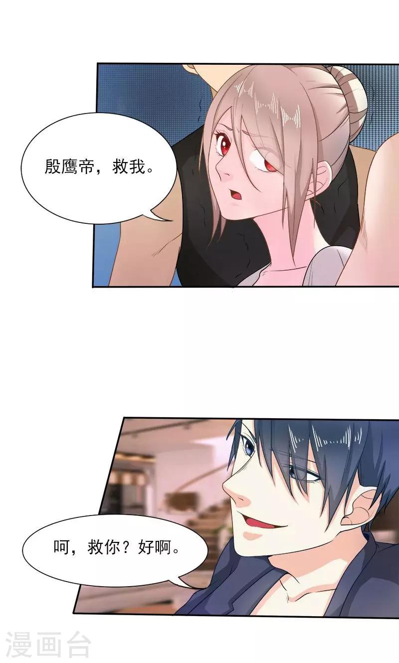 第26话 离婚危机-第26话