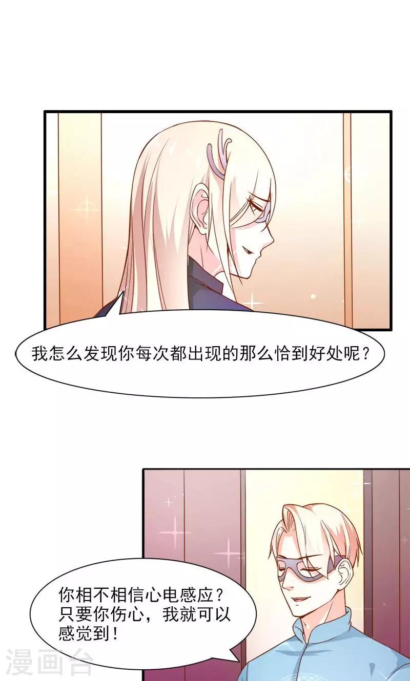 第26话 离婚危机-第26话