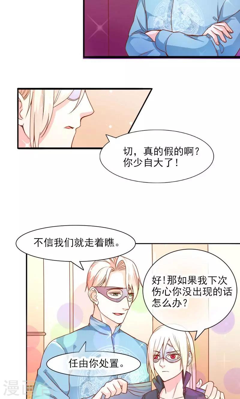 第26话 离婚危机-第26话