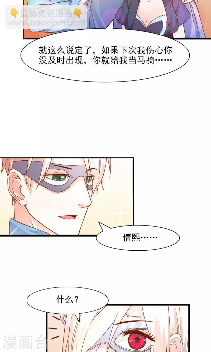 第26话 离婚危机-第26话