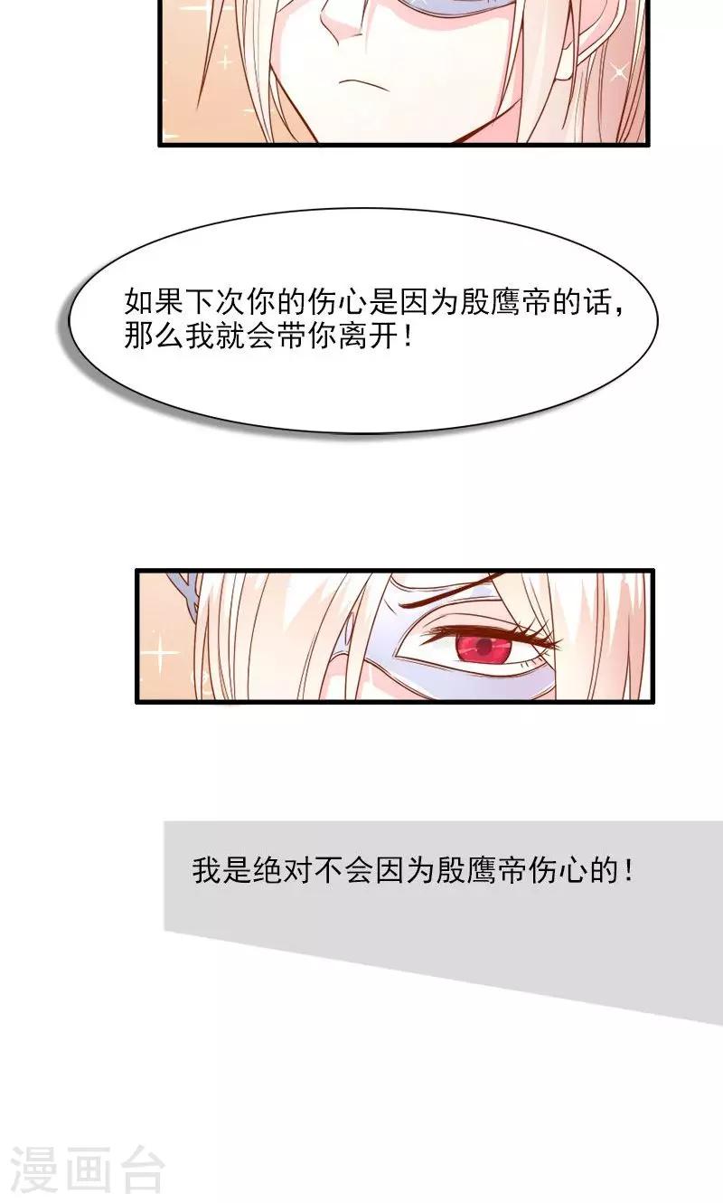 第26话 离婚危机-第26话