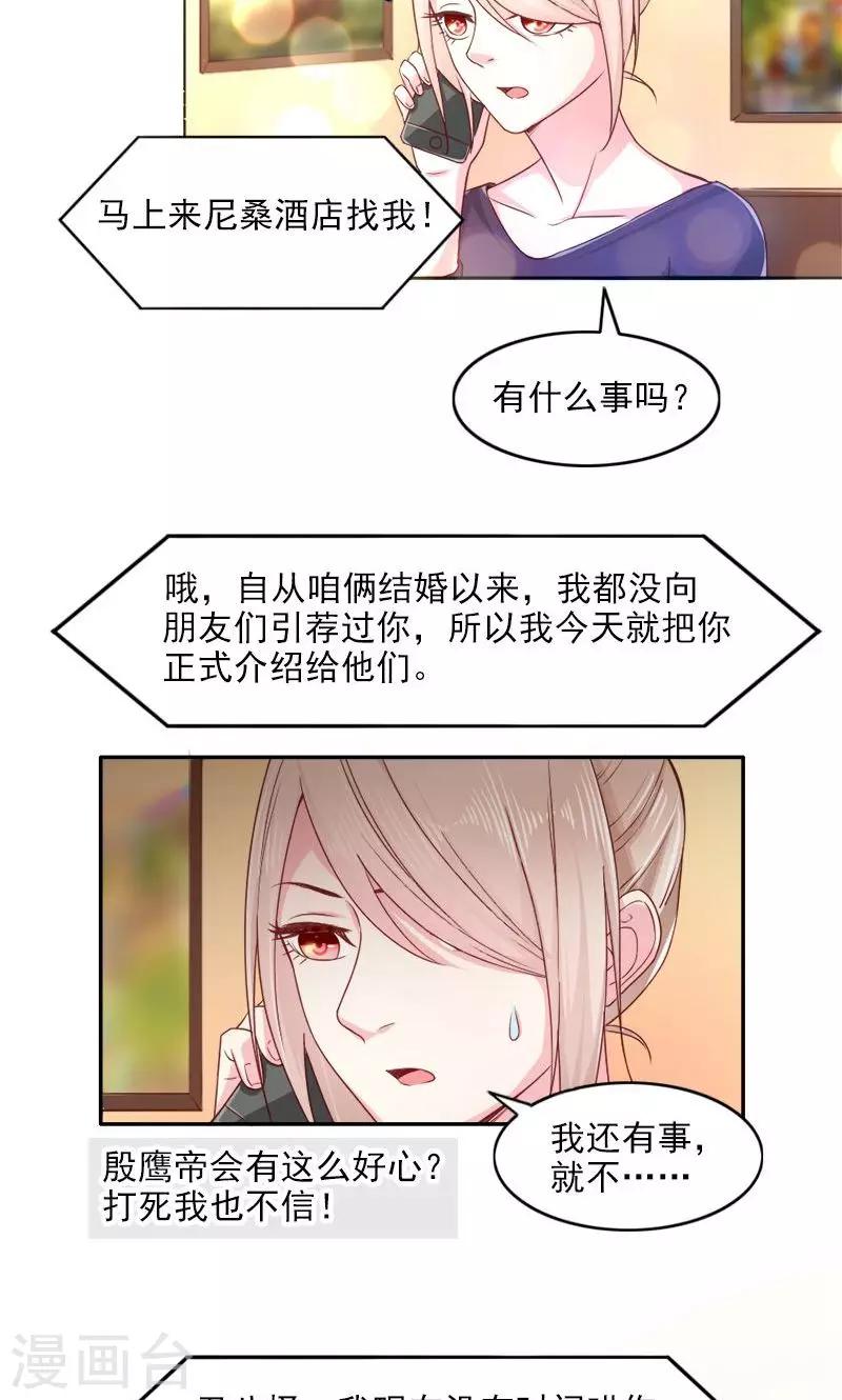 第26话 离婚危机-第26话