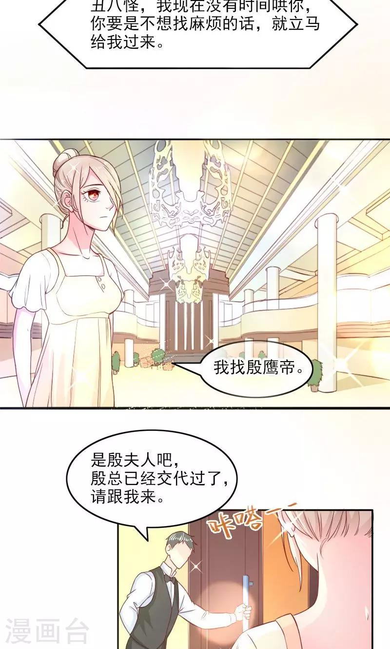 第26话 离婚危机-第26话