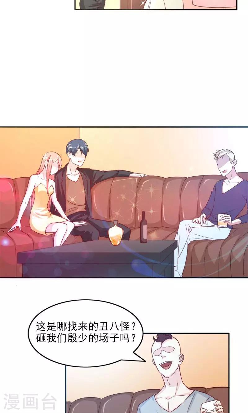 第26话 离婚危机-第26话