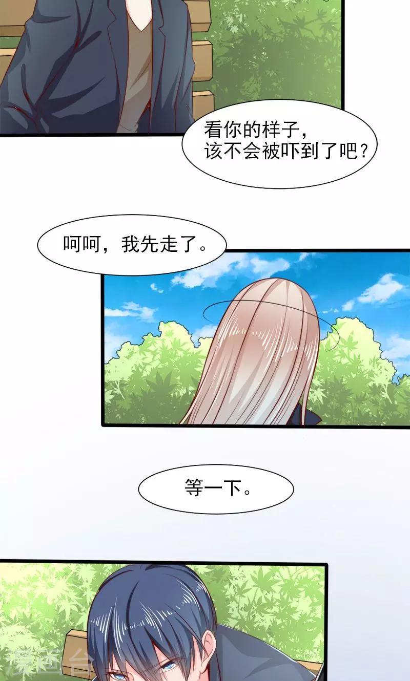 第28话 真假银面女-第28话